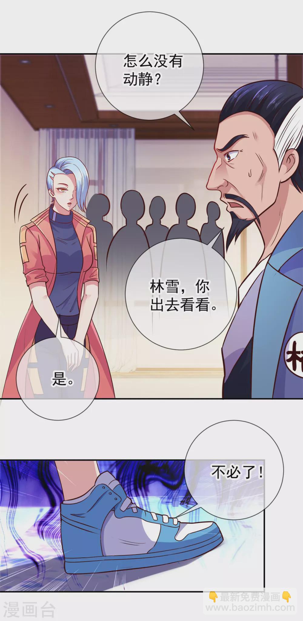 🍲重生地球仙尊 第47话 末路 第10页