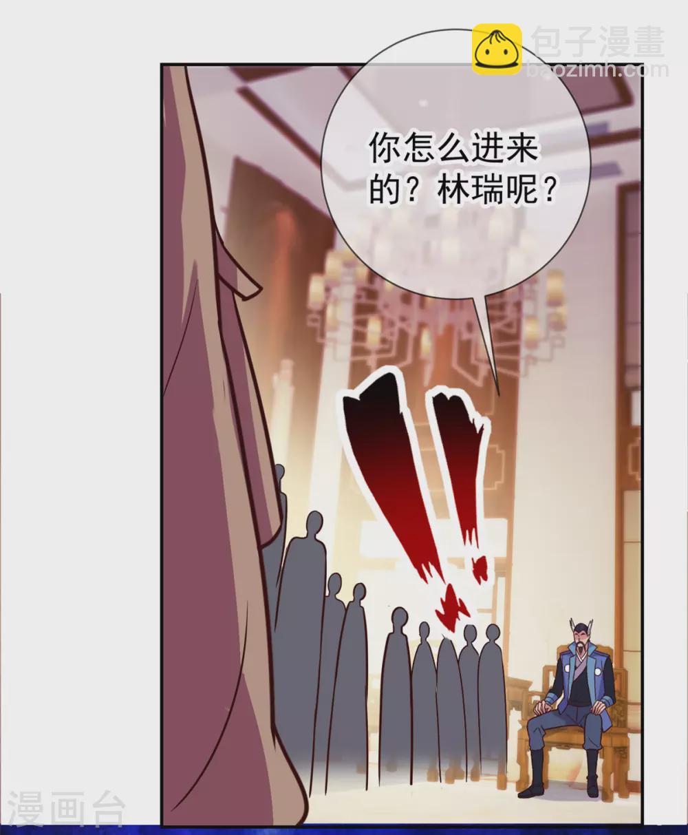 🍲重生地球仙尊 第47话 末路 第11页