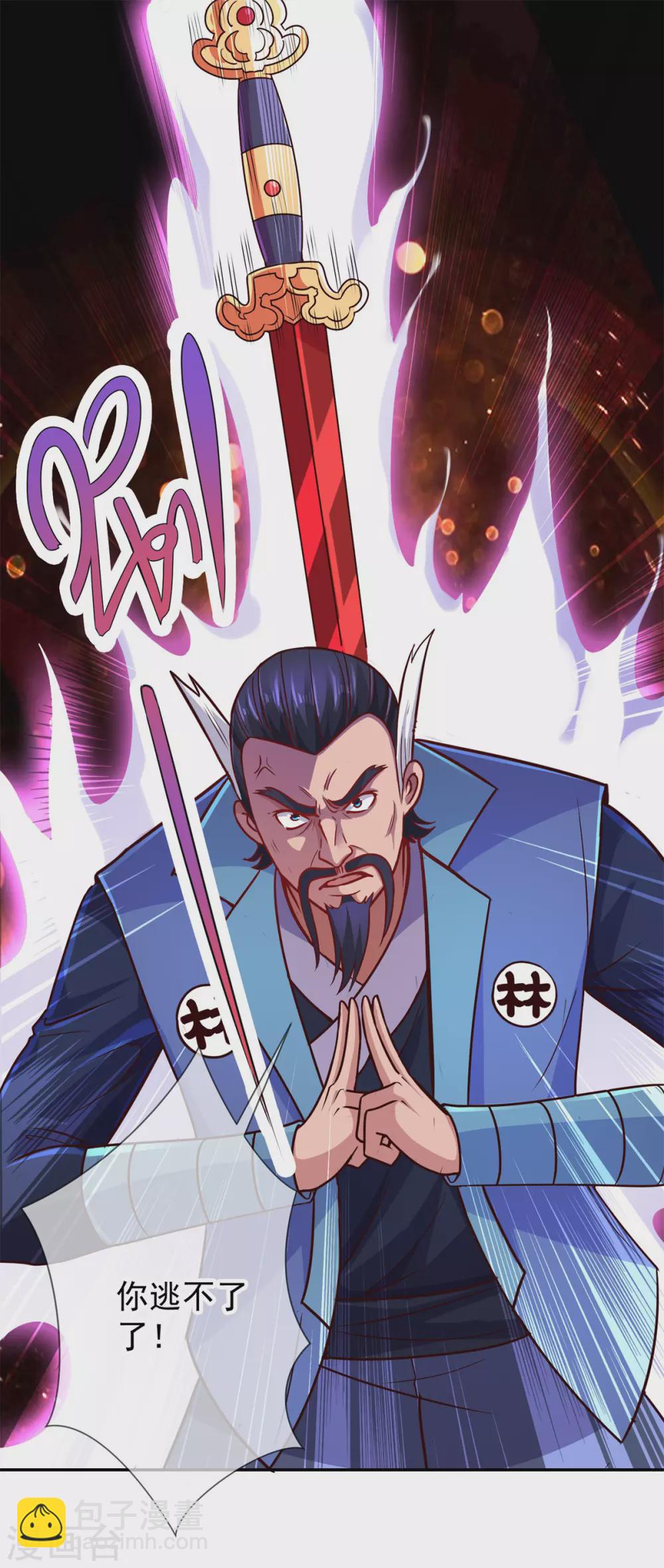 🍲重生地球仙尊 第47话 末路 第14页