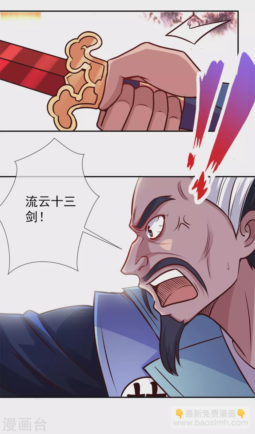 🍲重生地球仙尊 第47话 末路 第15页