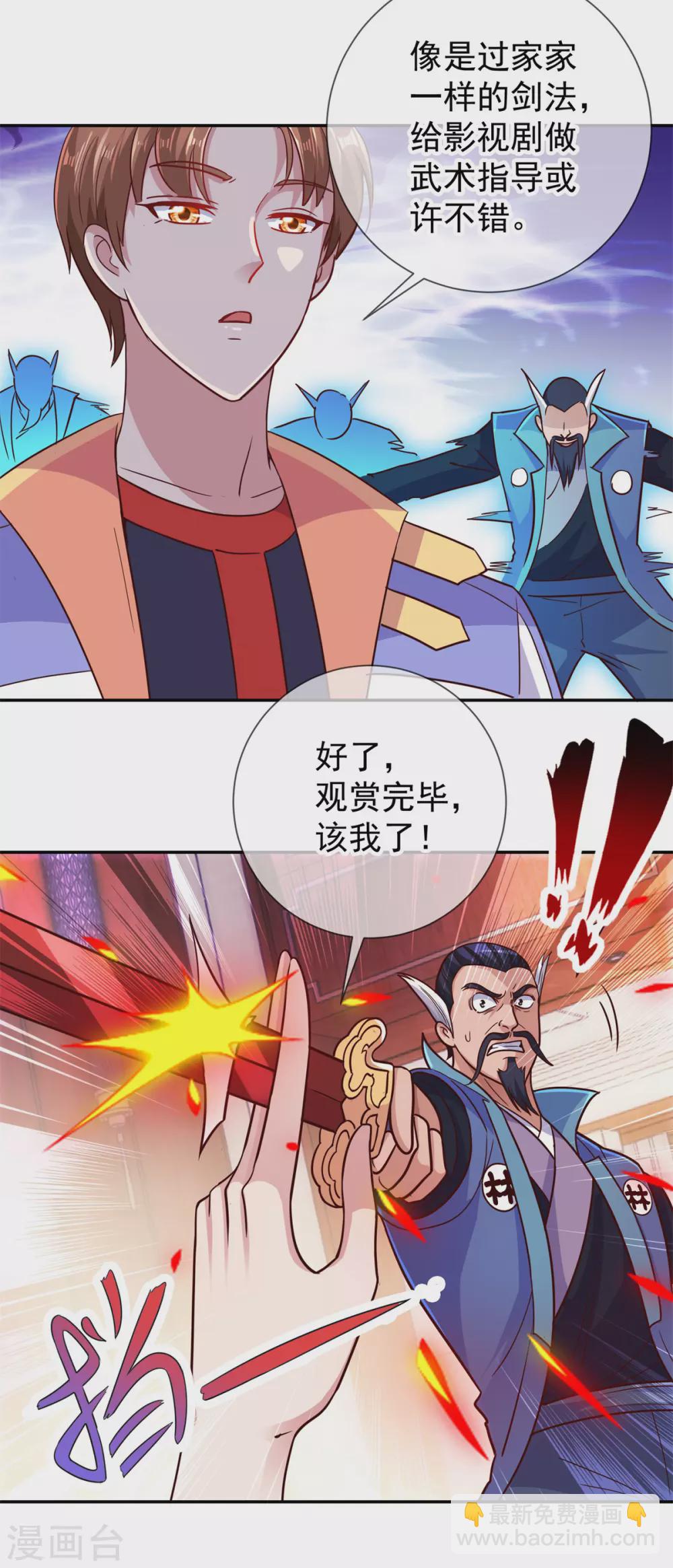 🍲重生地球仙尊 第47话 末路 第17页