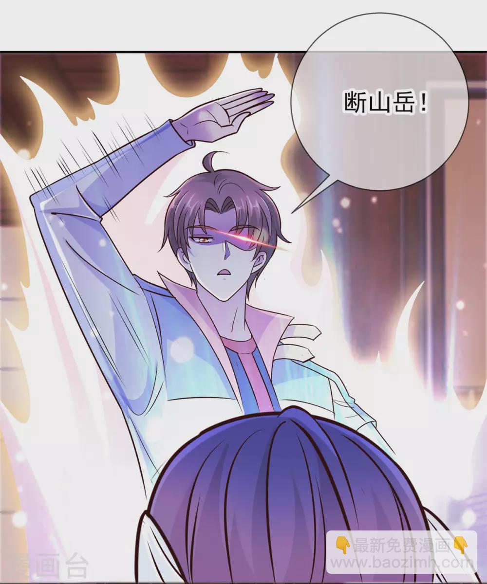 🍲重生地球仙尊 第47话 末路 第18页