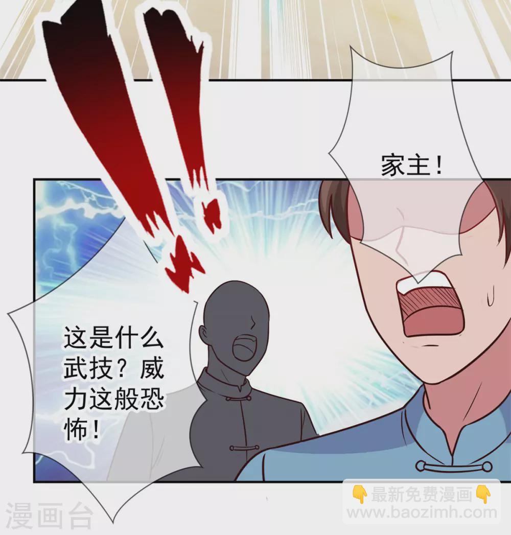 🍲重生地球仙尊 第47话 末路 第20页