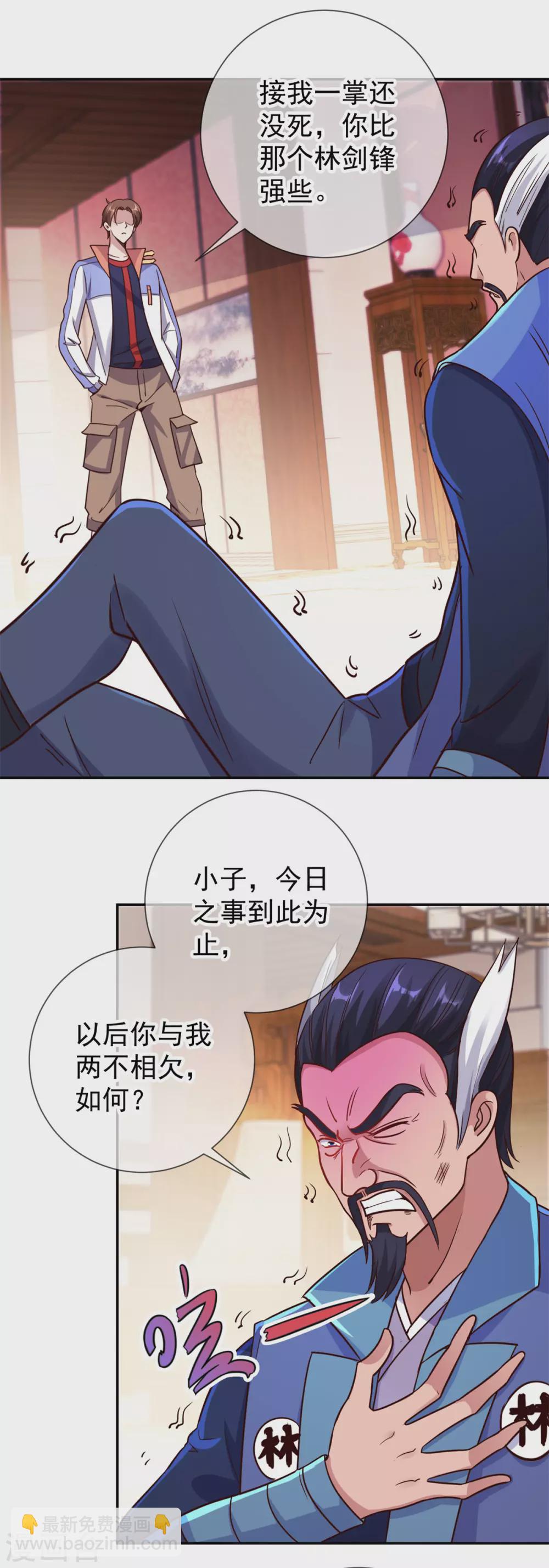 🍲重生地球仙尊 第47话 末路 第21页