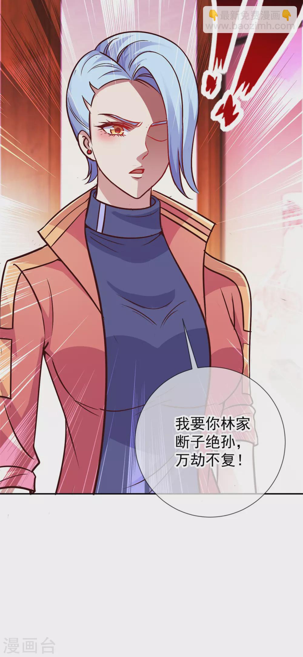 🍲重生地球仙尊 第47话 末路 第25页
