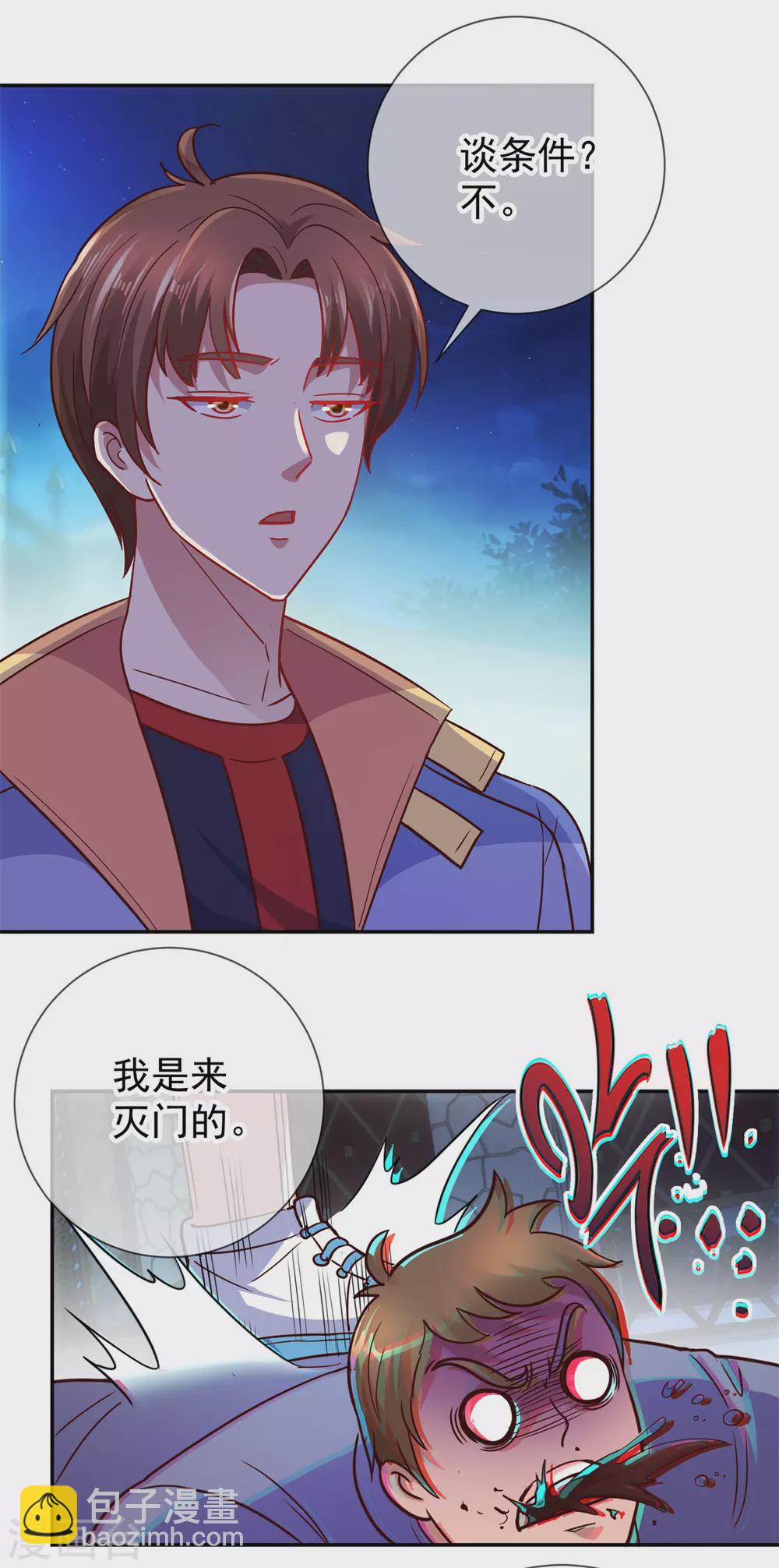 🍲重生地球仙尊 第47话 末路 第7页