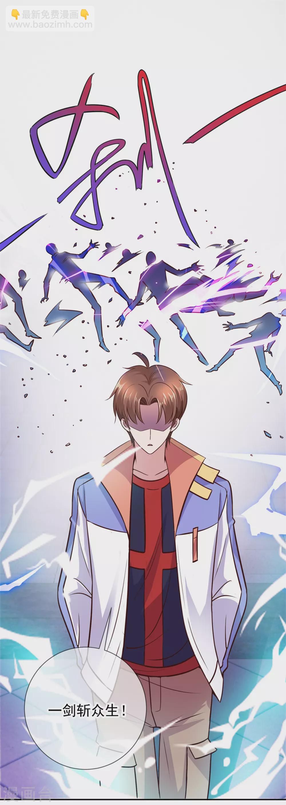 🍲重生地球仙尊 第47话 末路 第9页
