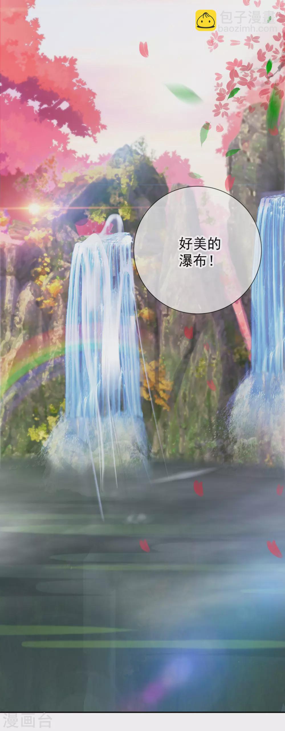 🍲重生地球仙尊 第49话 灵药 第11页