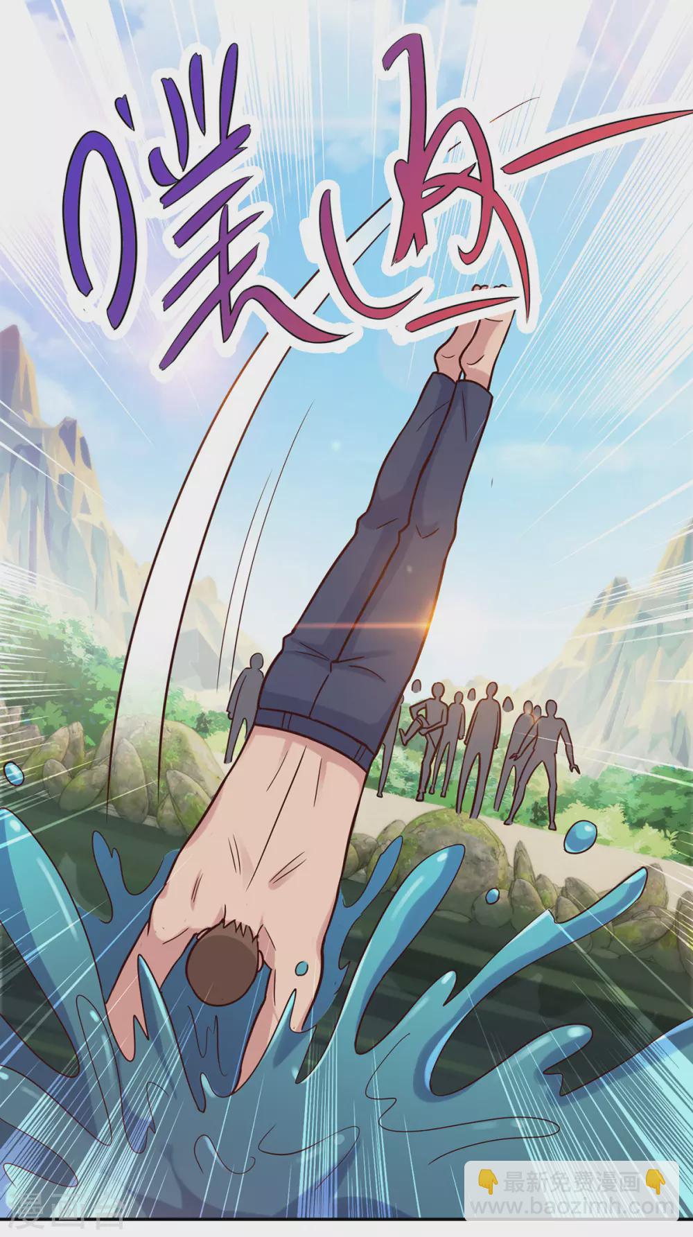 🍲重生地球仙尊 第49话 灵药 第17页