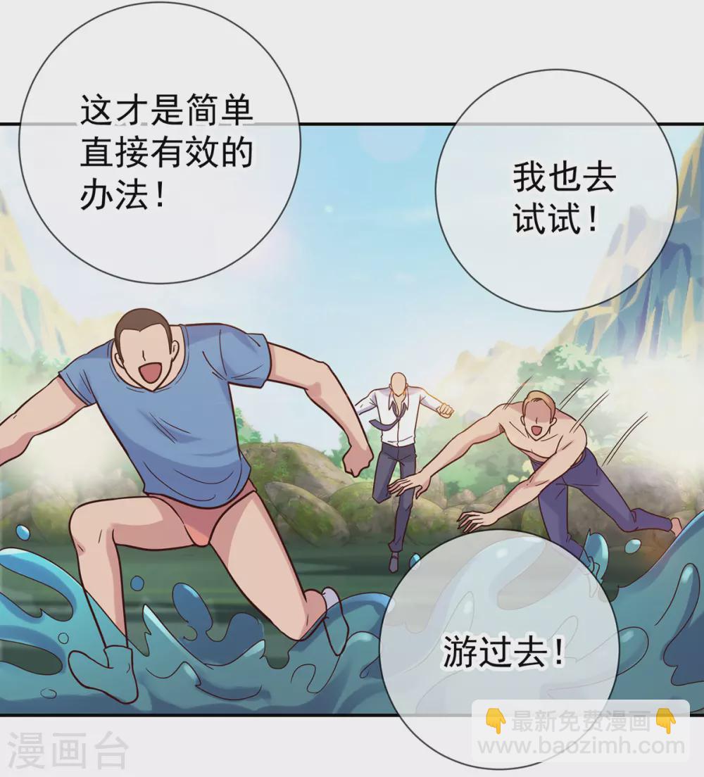 🍲重生地球仙尊 第49话 灵药 第18页