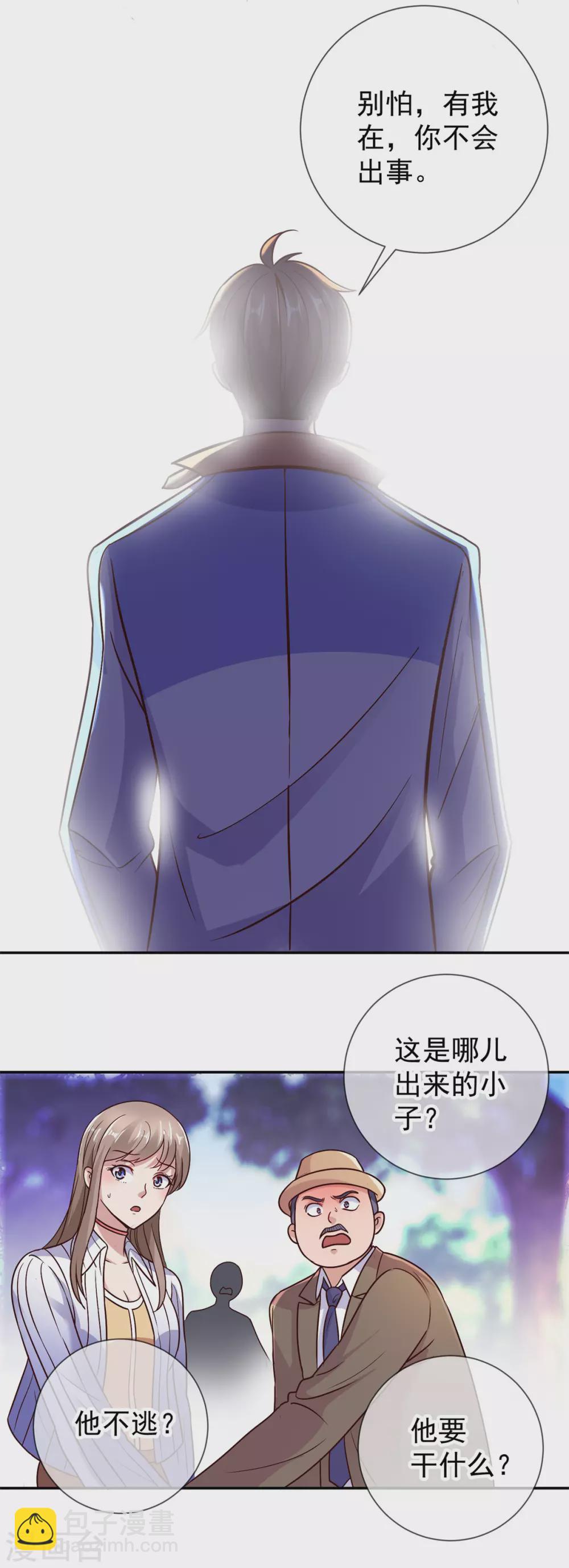 🍲重生地球仙尊 第51话 出手 第10页