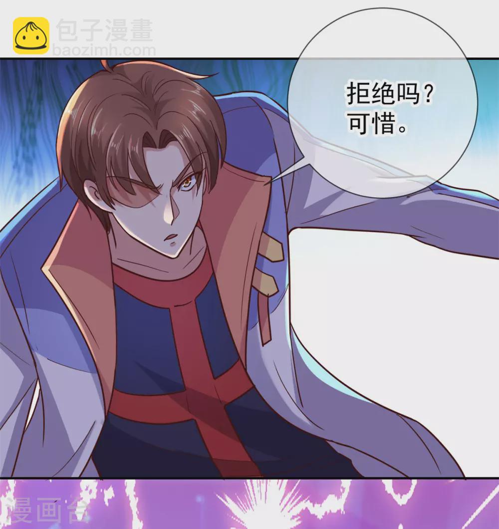 🍲重生地球仙尊 第51话 出手 第13页