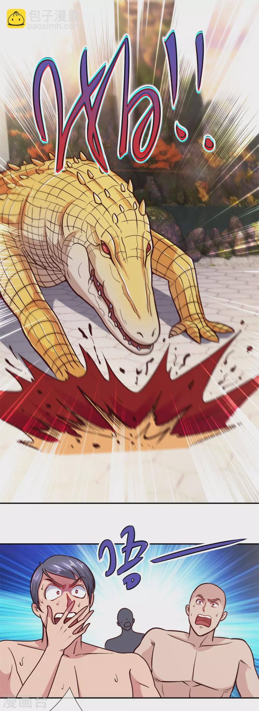 🍲重生地球仙尊 第51话 出手 第5页
