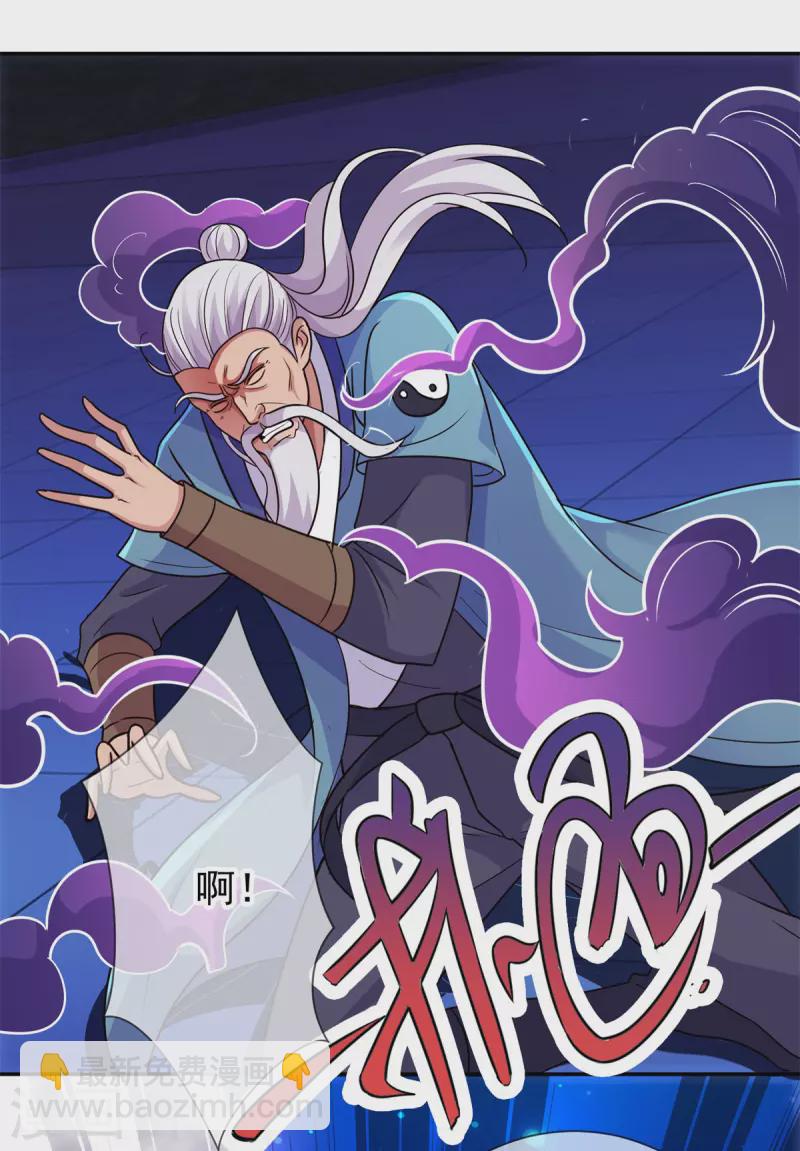 🍲重生地球仙尊 第53话 回归 第12页