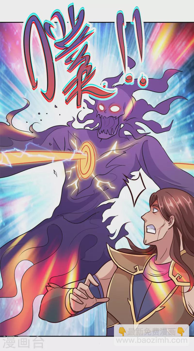 🍲重生地球仙尊 第53话 回归 第15页