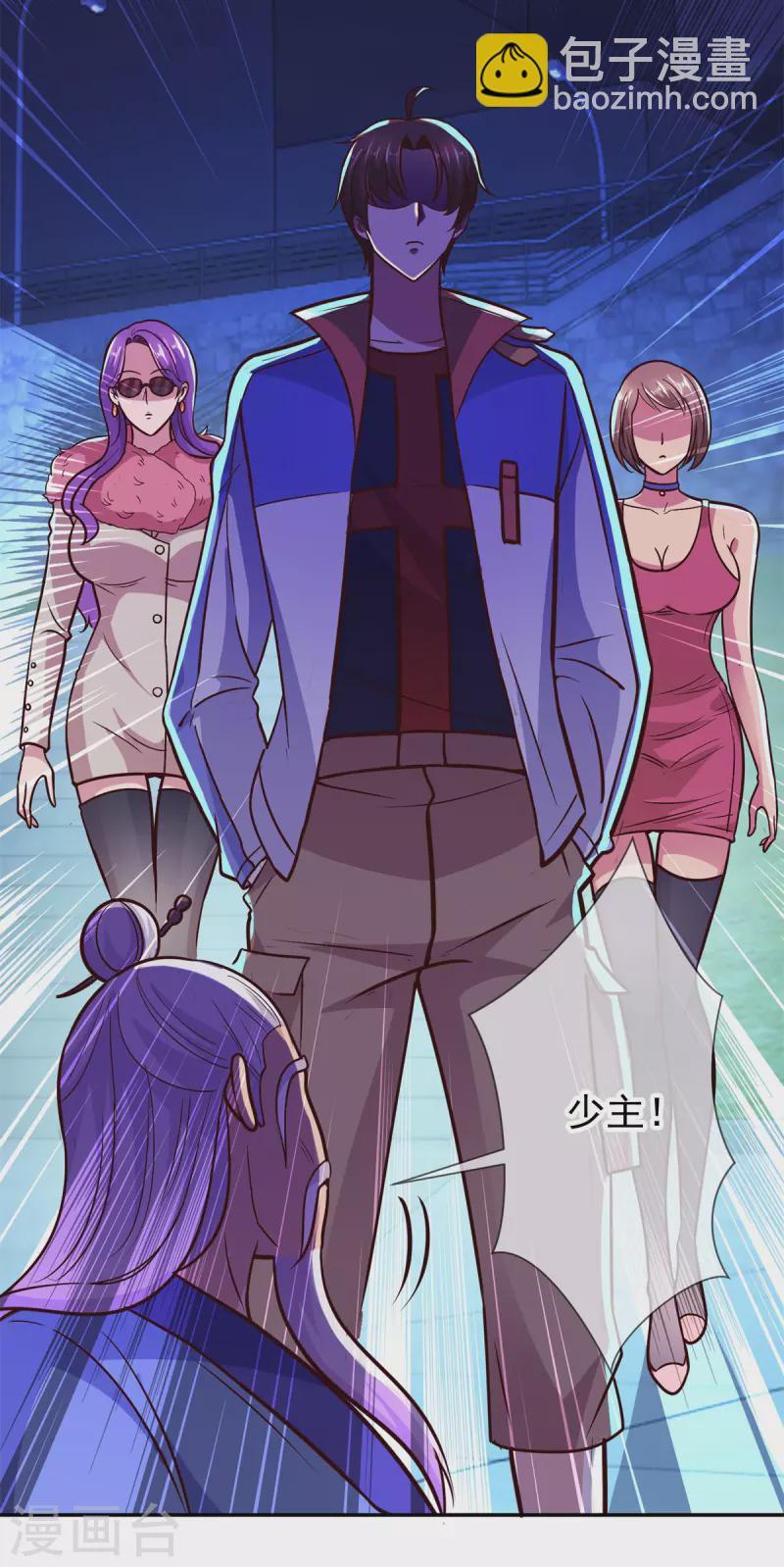 🍲重生地球仙尊 第53话 回归 第17页