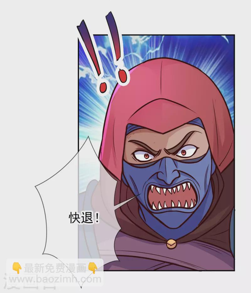 🍲重生地球仙尊 第53话 回归 第20页