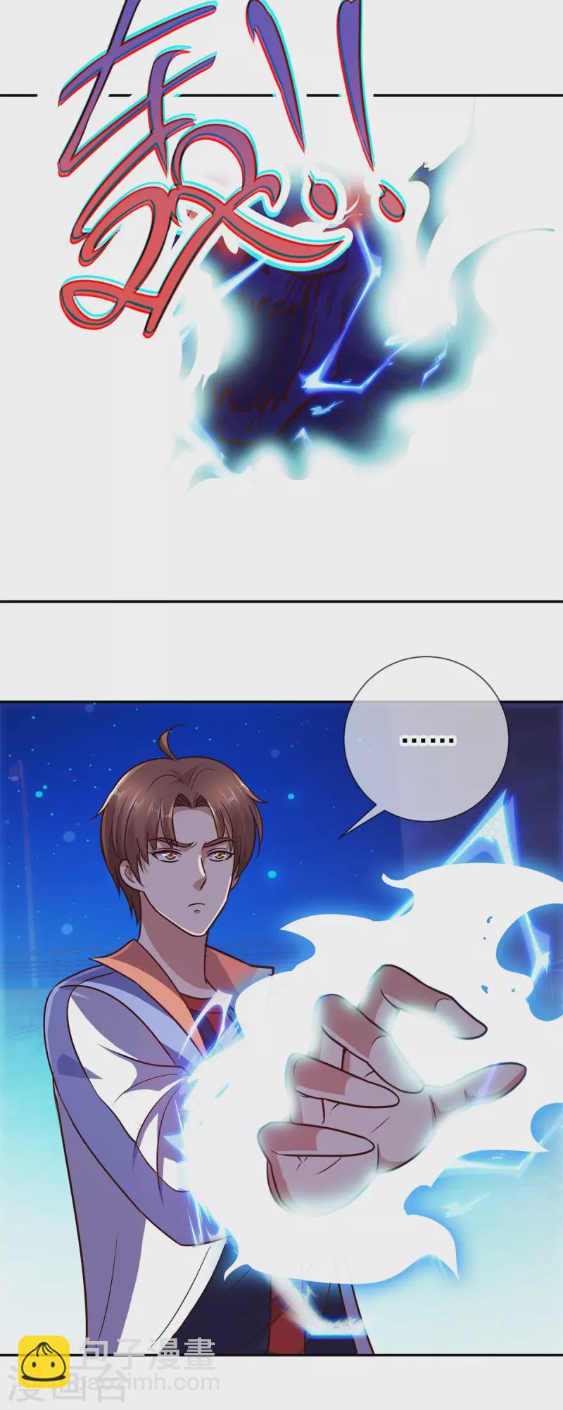 🍲重生地球仙尊 第53话 回归 第22页