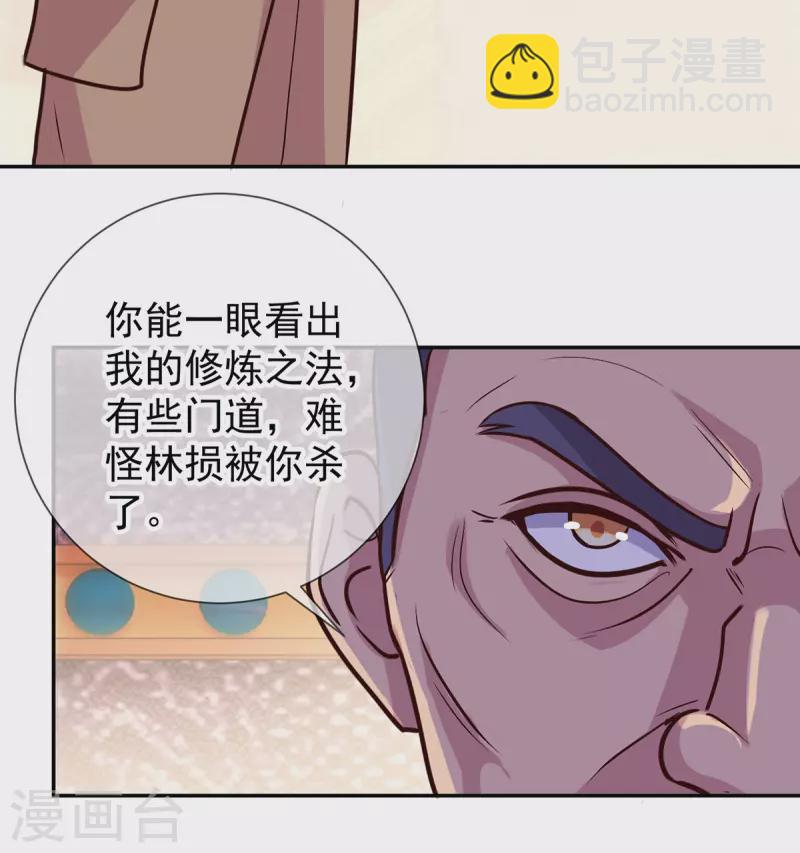 🍲重生地球仙尊 第55话 救人 第11页