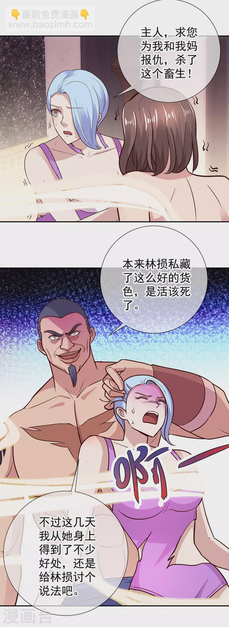 🍲重生地球仙尊 第55话 救人 第13页