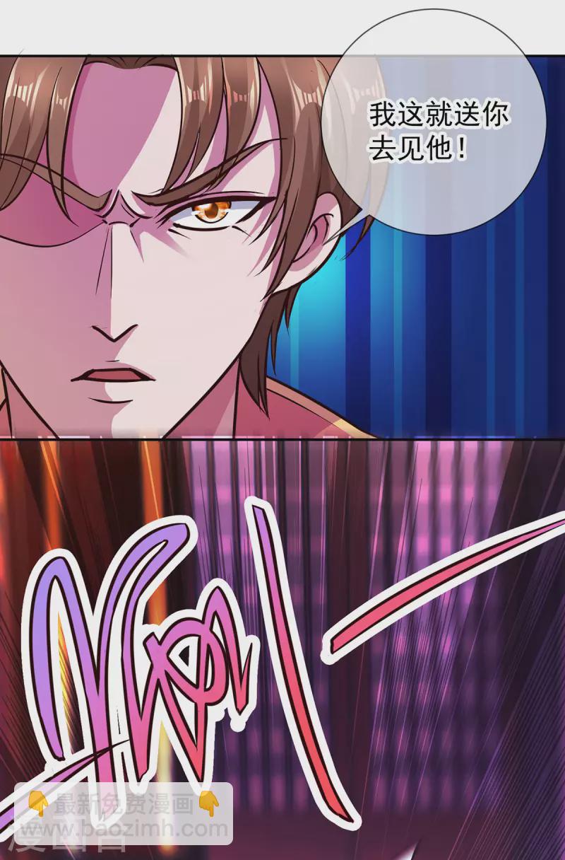 🍲重生地球仙尊 第55话 救人 第14页