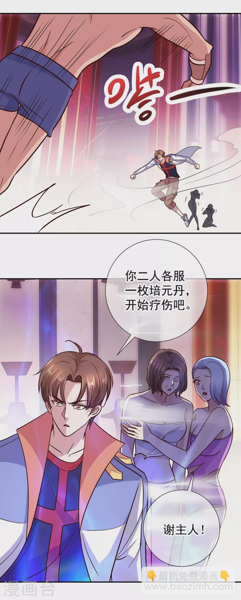 🍲重生地球仙尊 第55话 救人 第17页