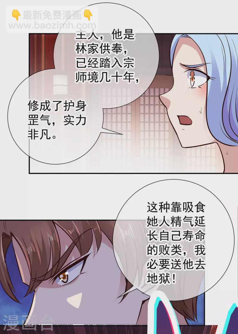 🍲重生地球仙尊 第55话 救人 第18页