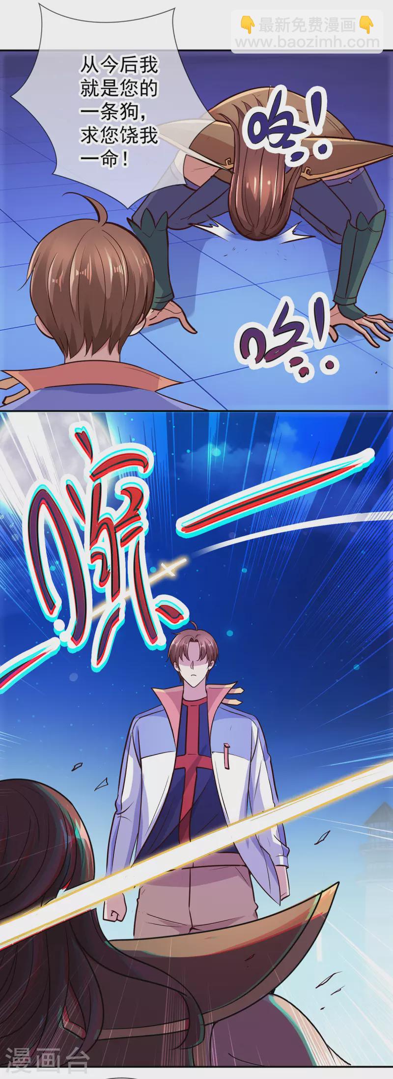 🍲重生地球仙尊 第55话 救人 第4页