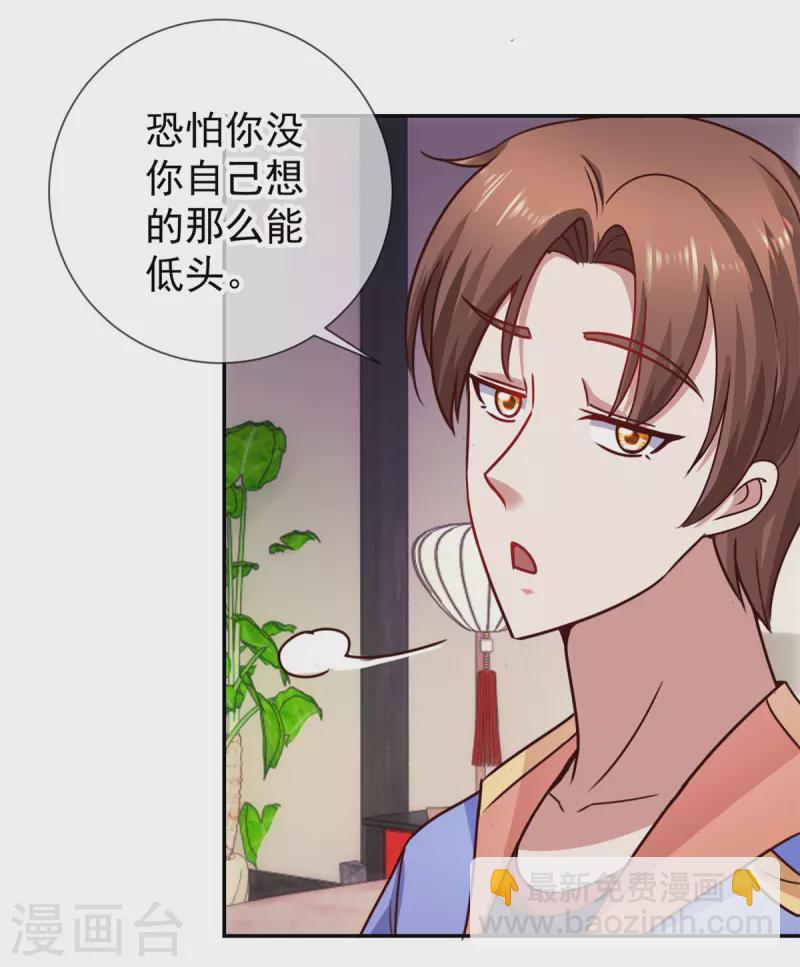 🍲重生地球仙尊 第57话 陪床 第12页