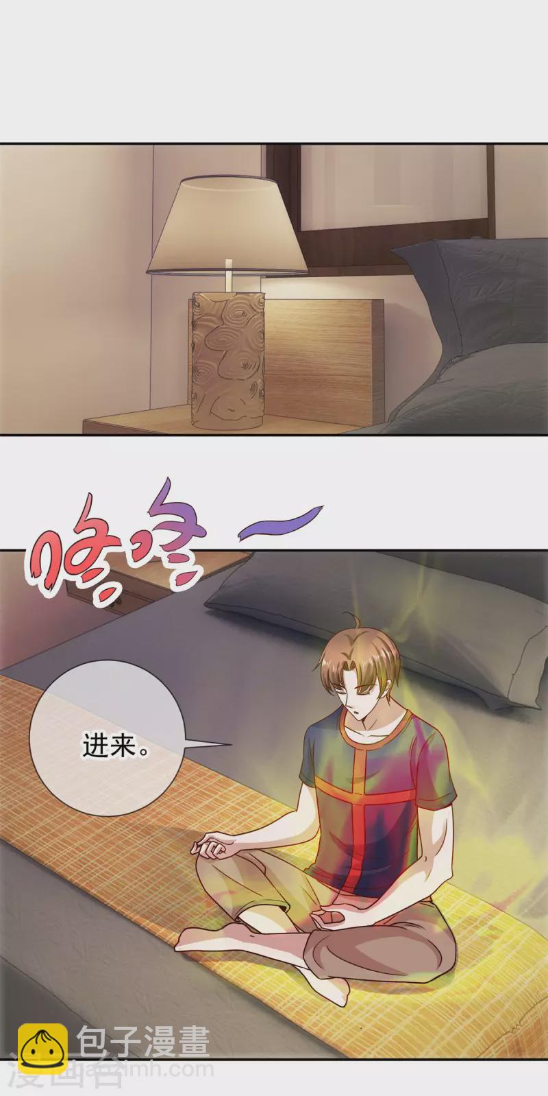 🍲重生地球仙尊 第57话 陪床 第13页