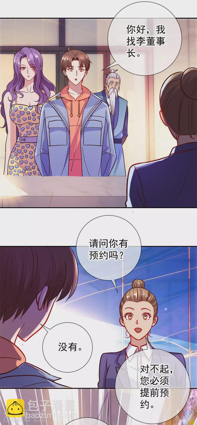 🍲重生地球仙尊 第57话 陪床 第18页