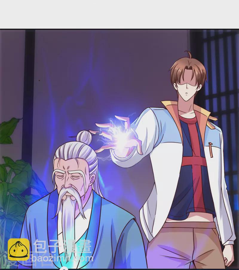 🍲重生地球仙尊 第57话 陪床 第3页