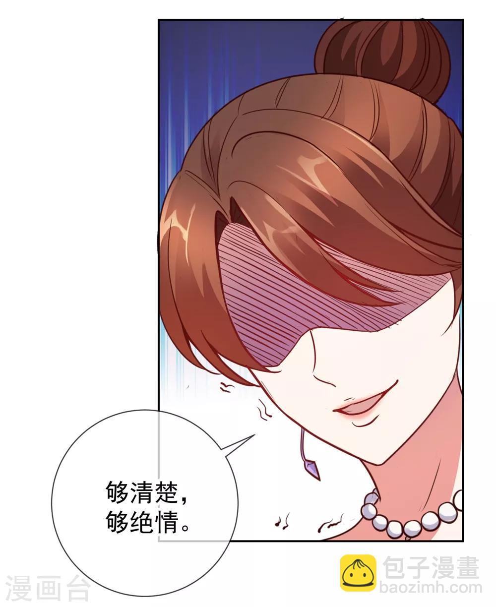 🍲重生地球仙尊 第7话 外人 第10页