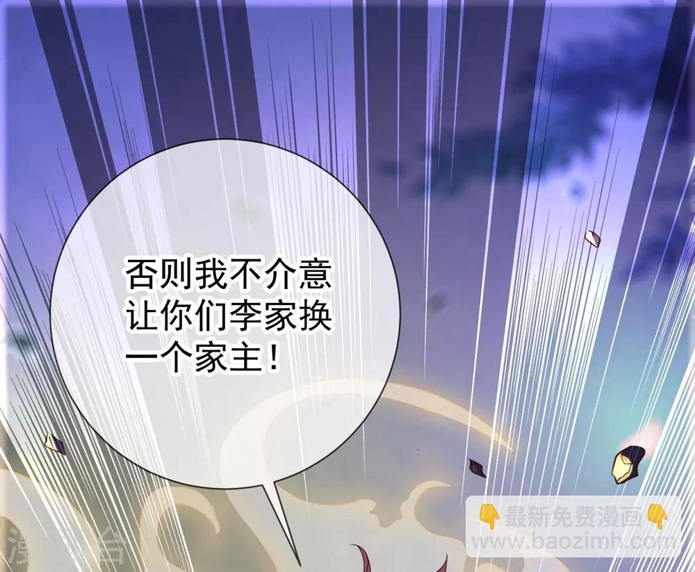 🍲重生地球仙尊 第7话 外人 第26页