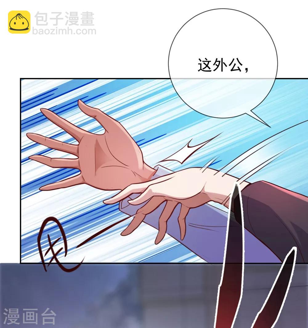 🍲重生地球仙尊 第7话 外人 第33页
