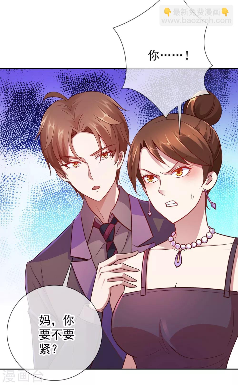 🍲重生地球仙尊 第7话 外人 第4页