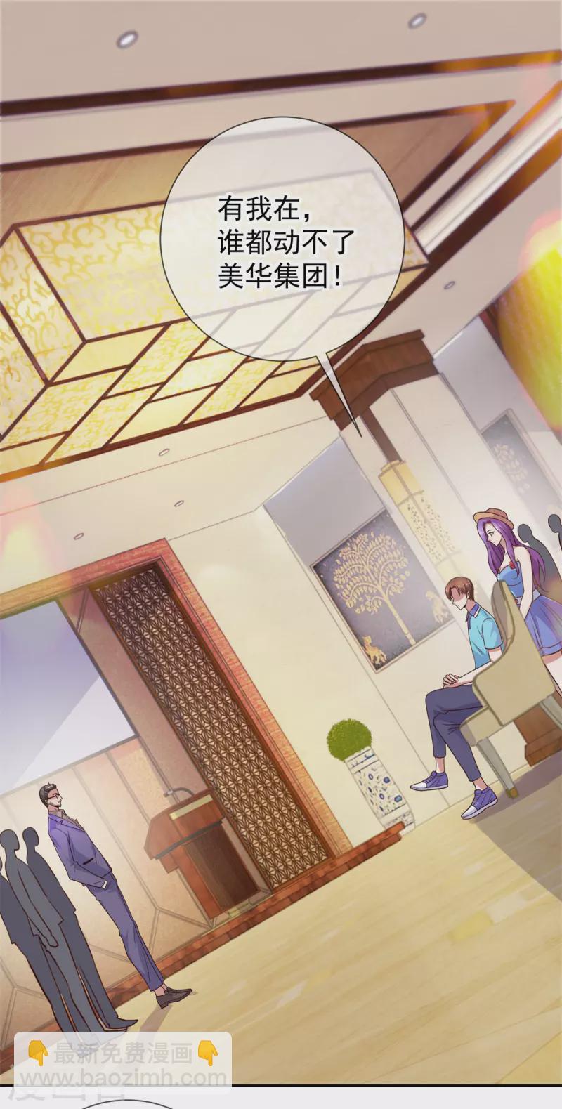 🍲重生地球仙尊 第61话 均势 第11页