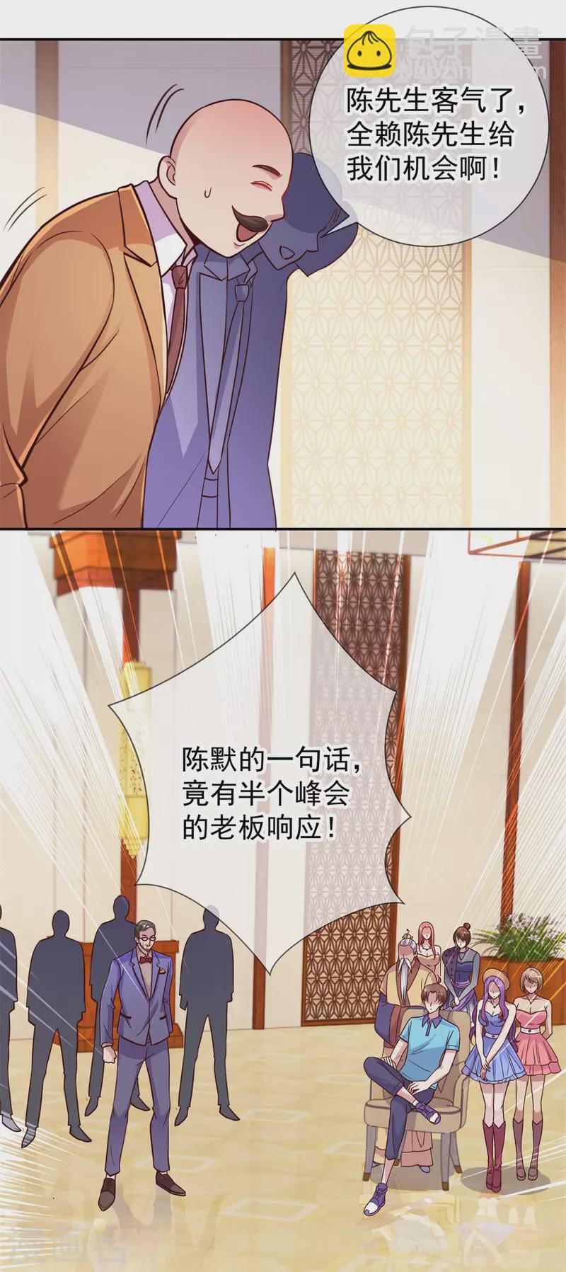 🍲重生地球仙尊 第61话 均势 第15页