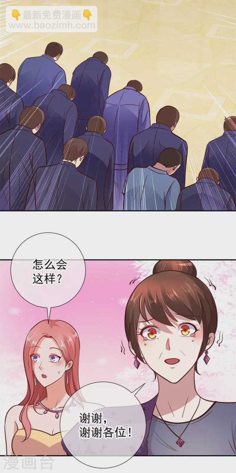 🍲重生地球仙尊 第61话 均势 第16页
