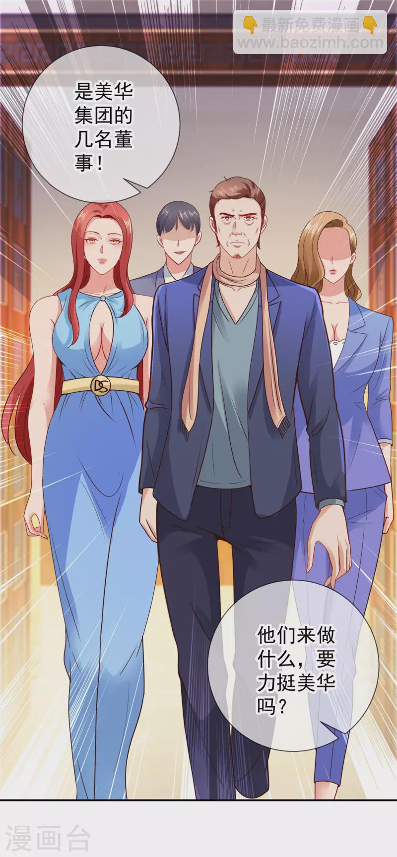 🍲重生地球仙尊 第61话 均势 第2页