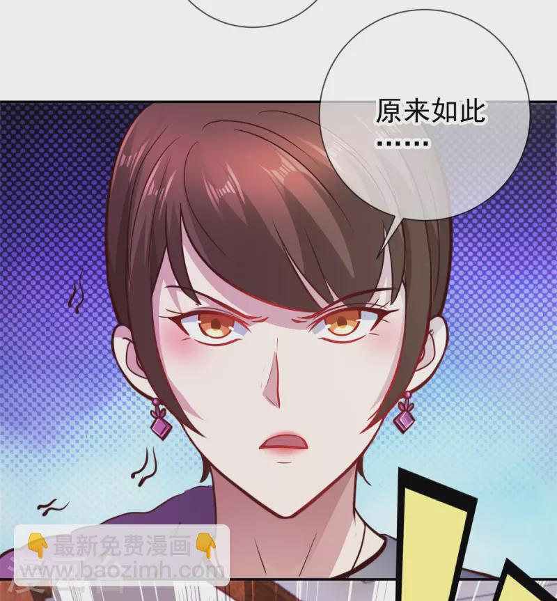 🍲重生地球仙尊 第61话 均势 第20页