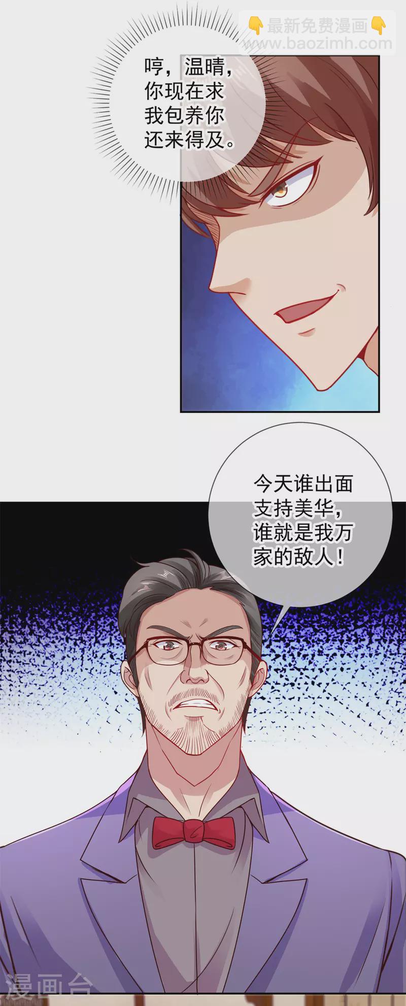 🍲重生地球仙尊 第61话 均势 第4页