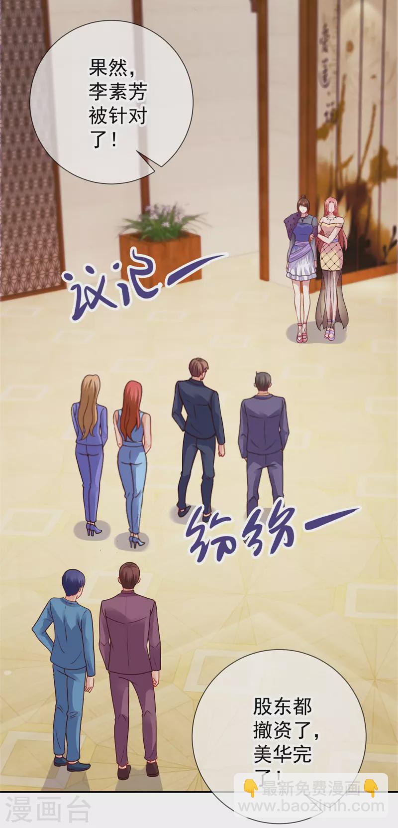 🍲重生地球仙尊 第61话 均势 第5页