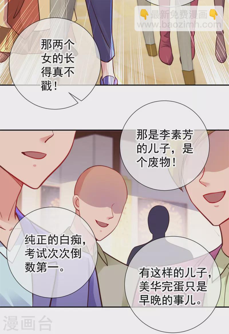 🍲重生地球仙尊 第61话 均势 第8页