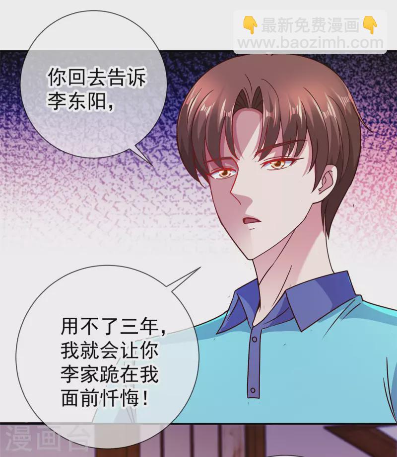 🍲重生地球仙尊 第63话 变招 第10页