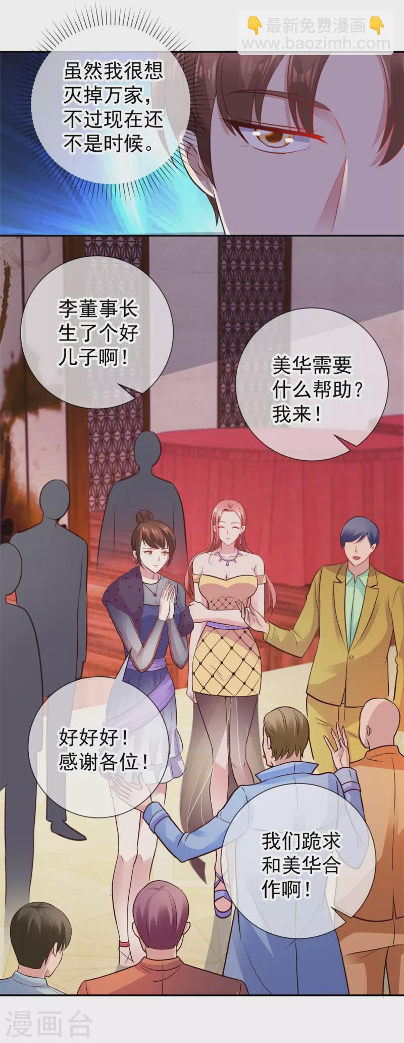 🍲重生地球仙尊 第63话 变招 第13页