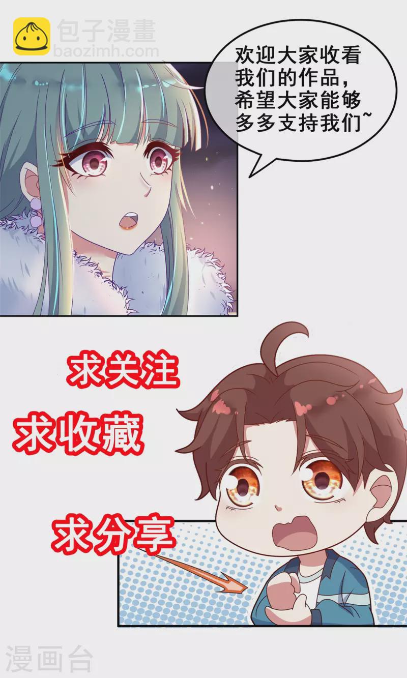 🍲重生地球仙尊 第63话 变招 第24页