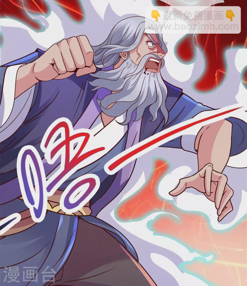 🍲重生地球仙尊 第63话 变招 第3页
