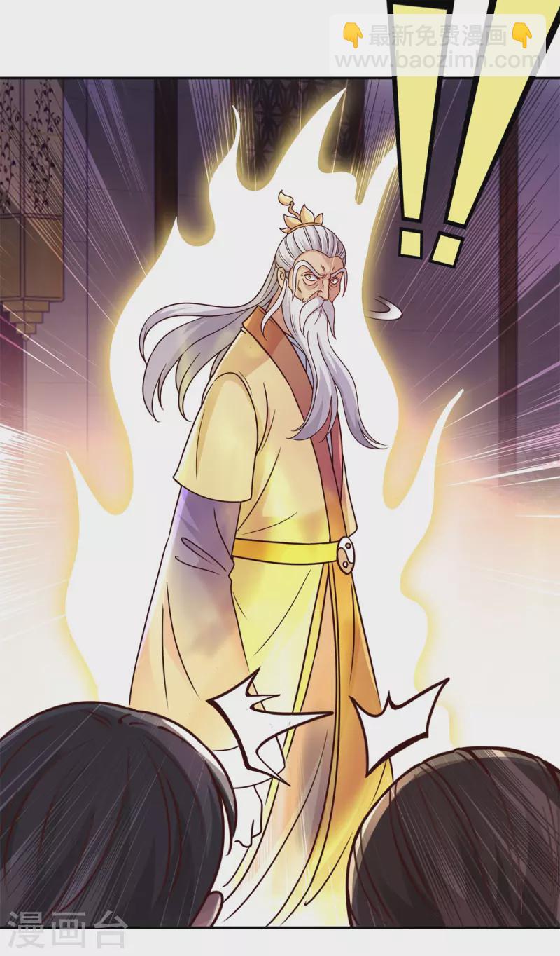🍲重生地球仙尊 第63话 变招 第8页