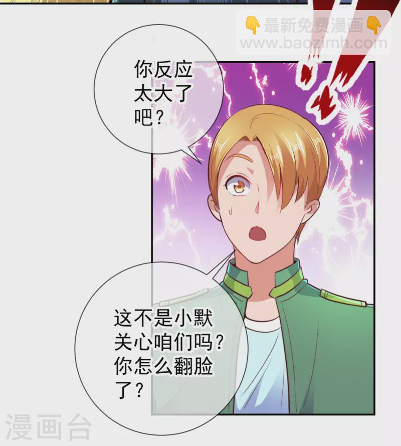 🍲重生地球仙尊 第65话 绝交 第10页